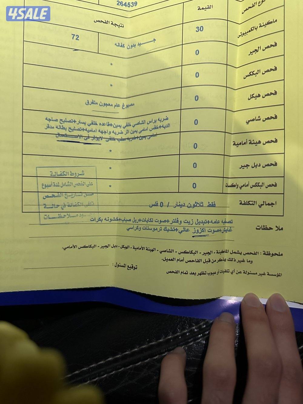 Ford mustang 2013  شرط الفحص مرفق بالصورة2