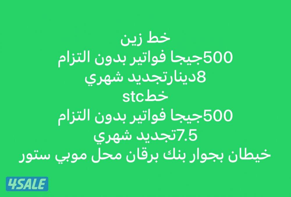 صلاحية اوريدو وزين1
