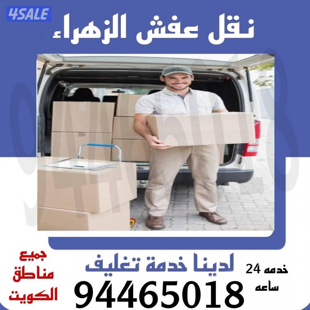 نعفش#نقهلنعفش#قفش#نقيل#نقهل#نقل#عفش#تنق ل#نقل#نقق#نفش#عنفش#نقل#عفش#عفش0