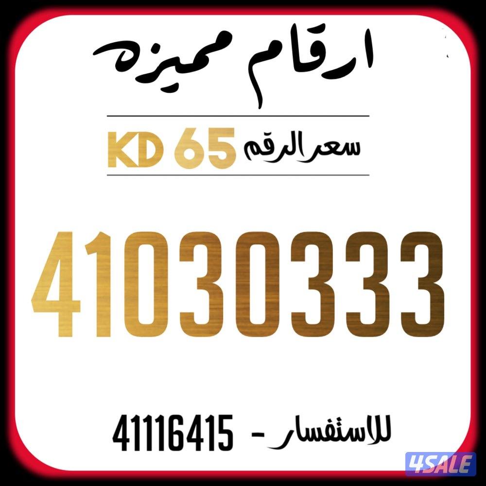 ارقام مميزه جديده0