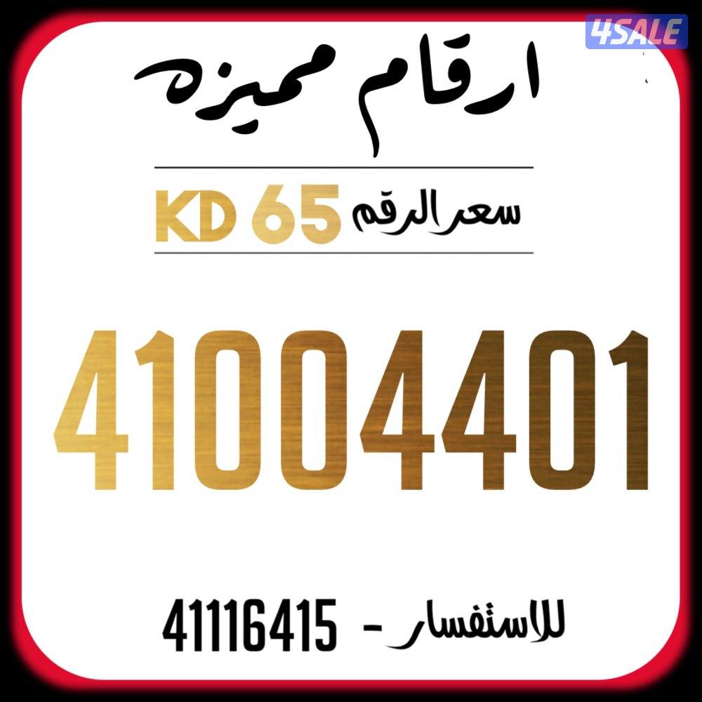 ارقام مميزه جديده1