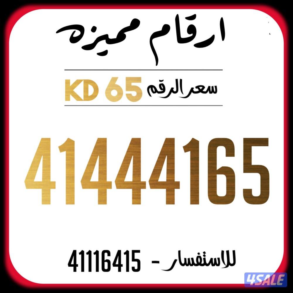 ارقام مميزه جديده2