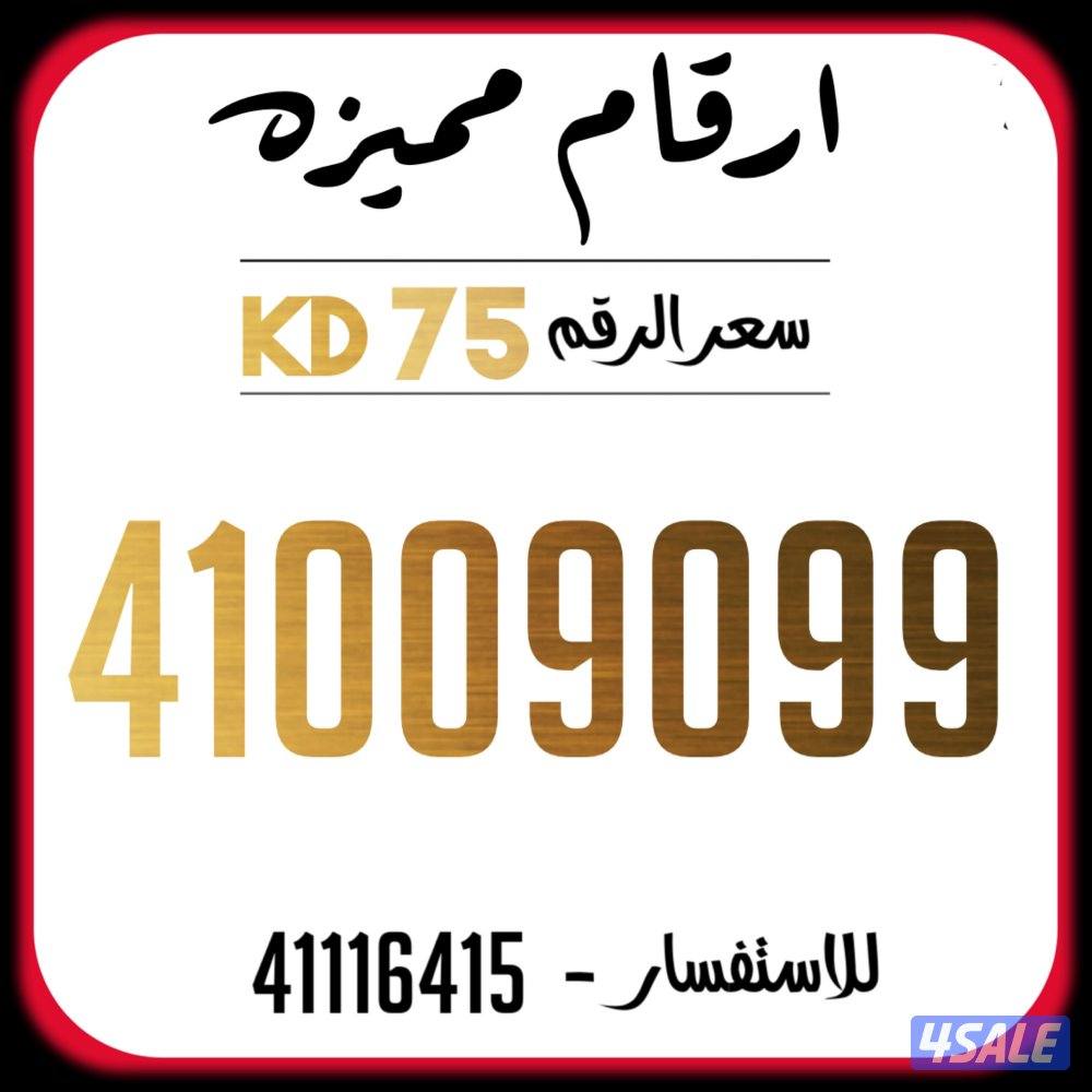 ارقام مميزه جديده3