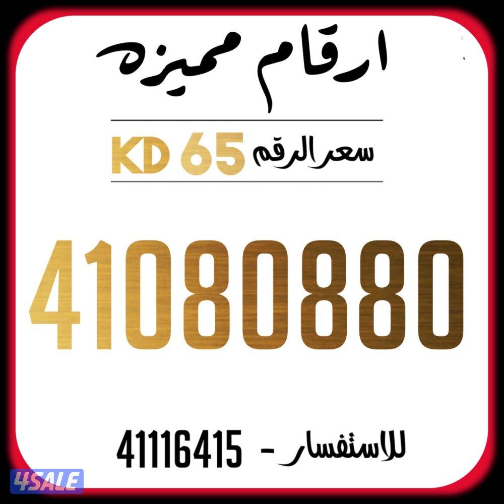 ارقام مميزه جديده4