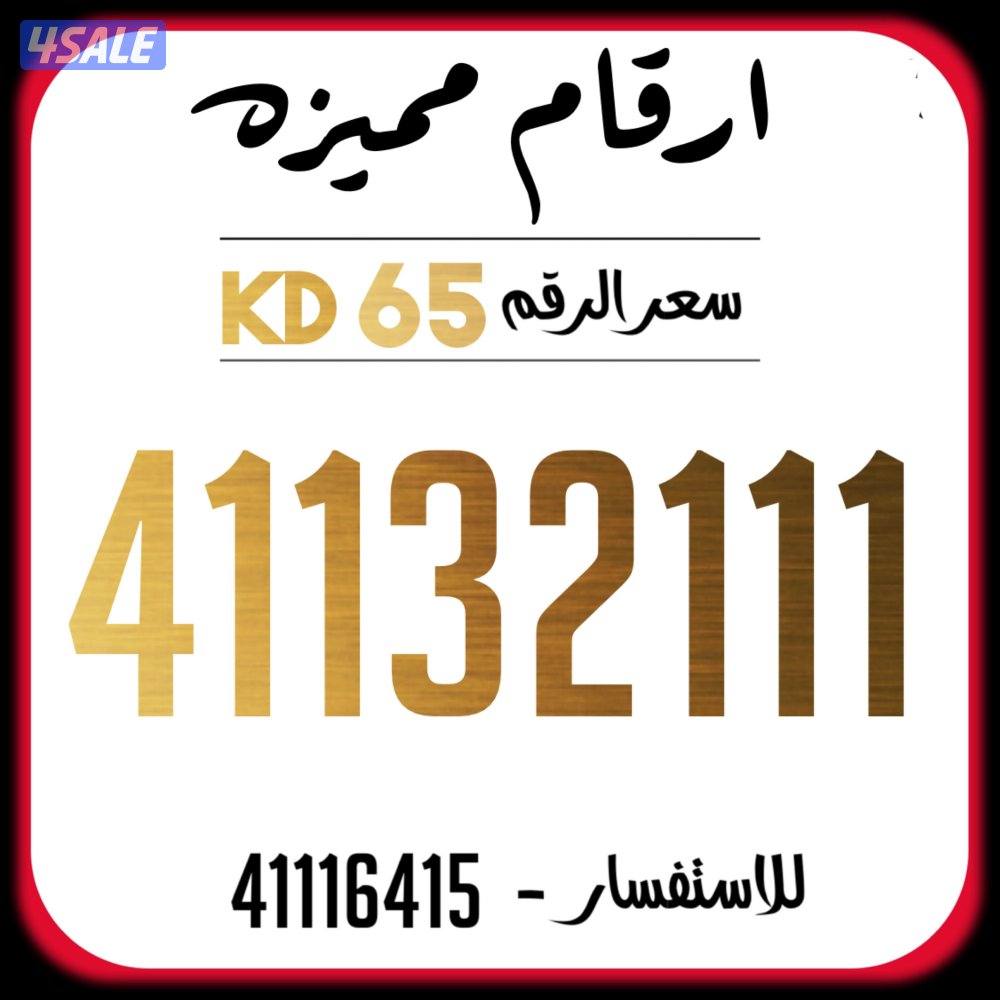 ارقام مميزه جديده5