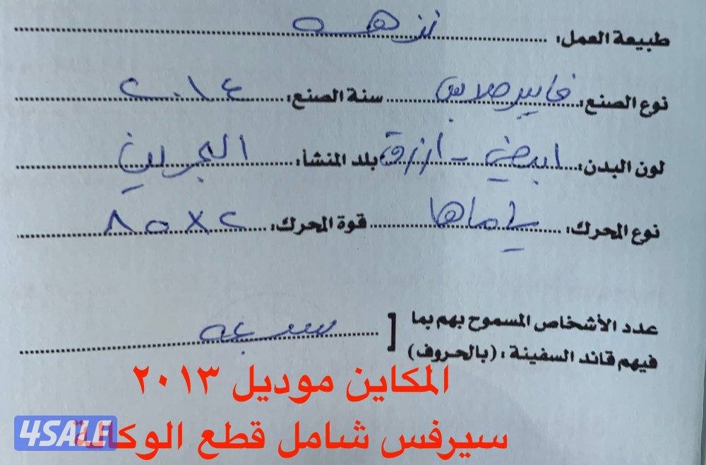 الضاعن ٢٦  قدم موديل ٢٠١٤6