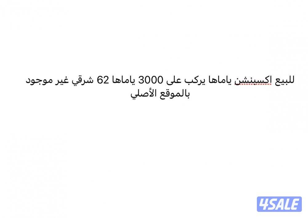 اكسبانشن خليجي جديد حلو محترم مناسب للحفلات وللافراح وآخر 201