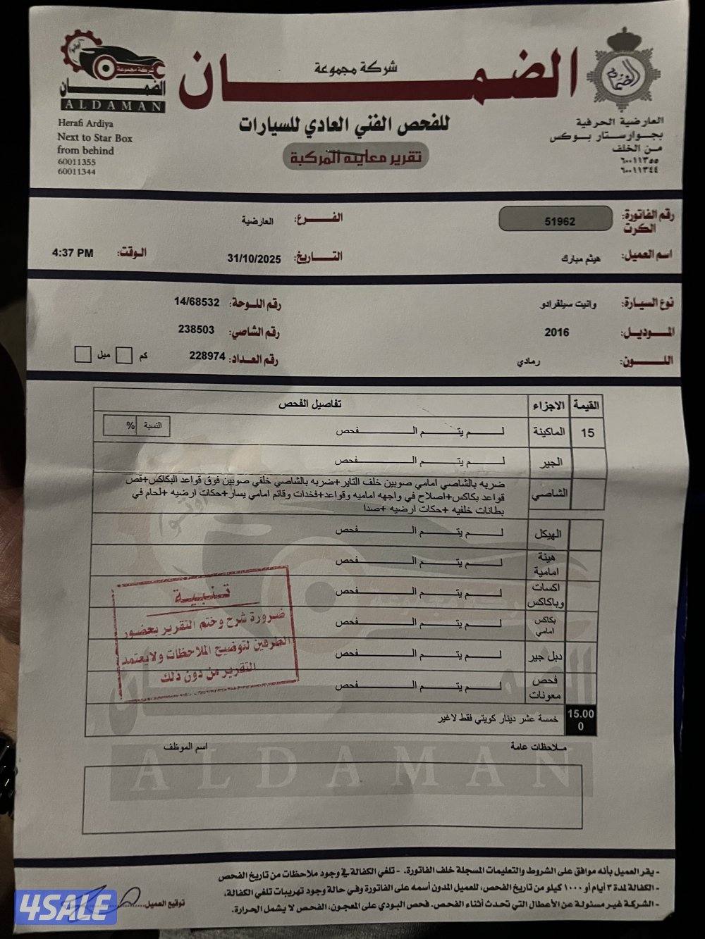 للبيع وانيت سلفرادو z715