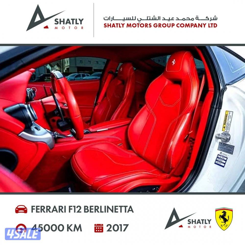 فيراري بيرلينيتا F12 - مجموعة محمد عيد الشتلي للسيارات7