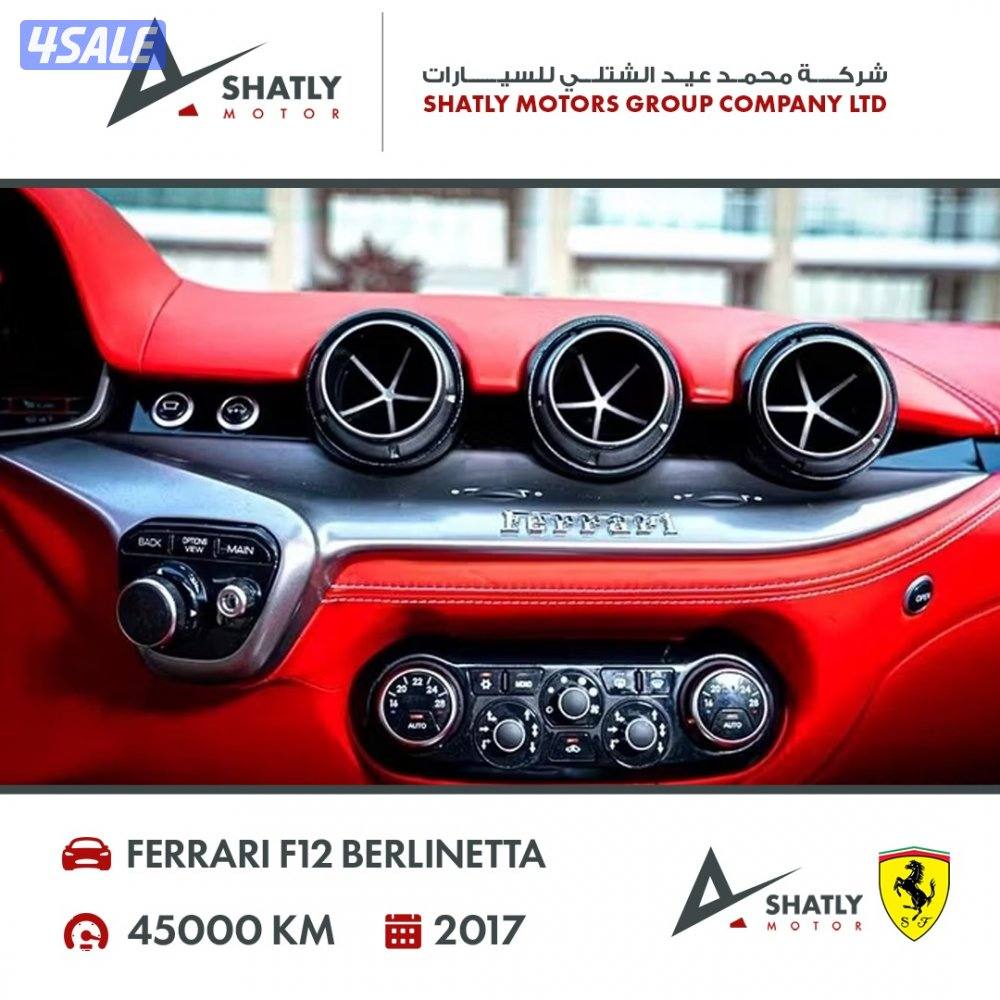 فيراري بيرلينيتا F12 - مجموعة محمد عيد الشتلي للسيارات10