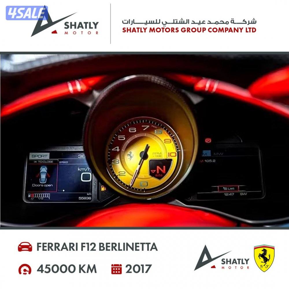 فيراري بيرلينيتا F12 - مجموعة محمد عيد الشتلي للسيارات9