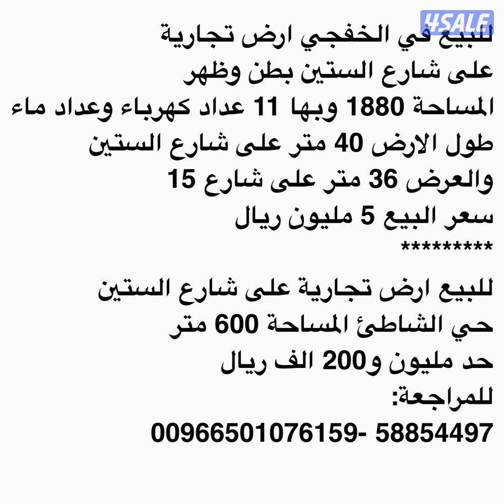 للبيع بالخفجي  فيلا واستراحة-وخدمات عامة4