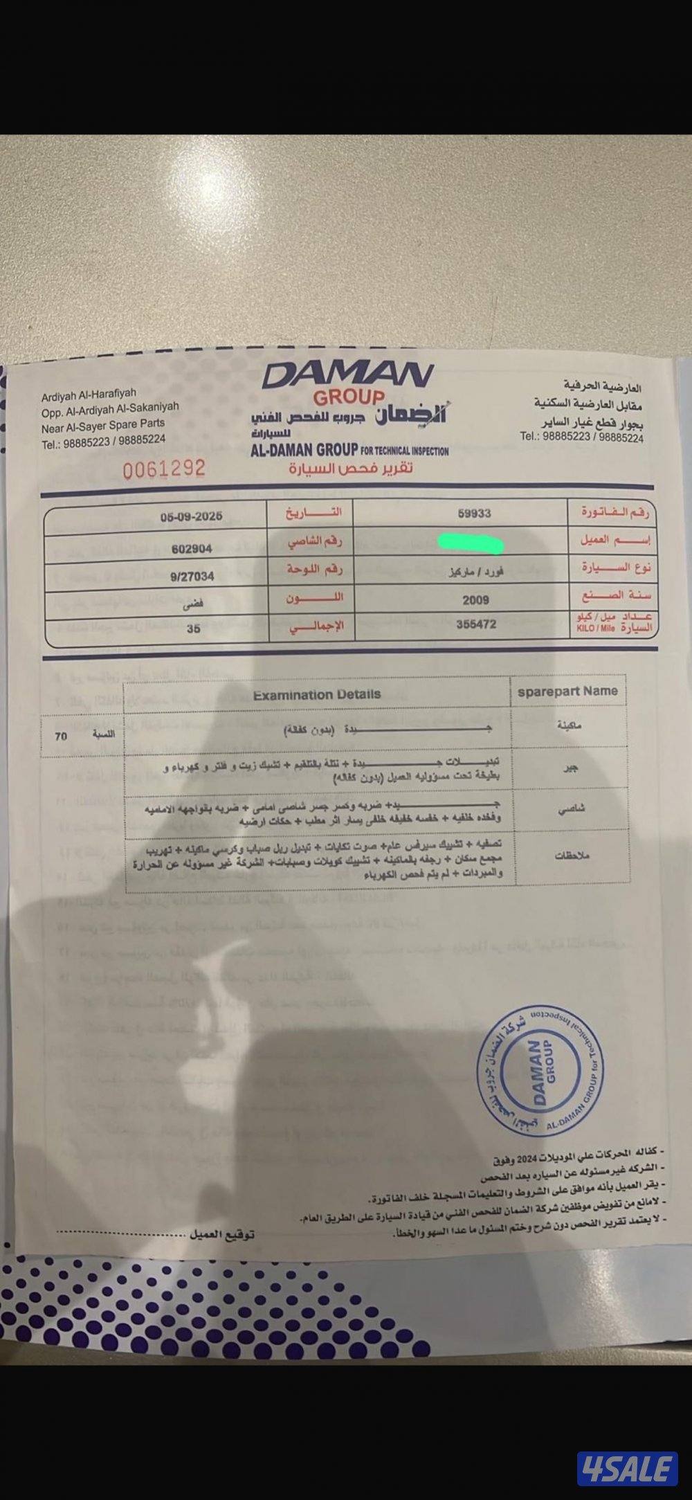 جراند ماركيز 20094