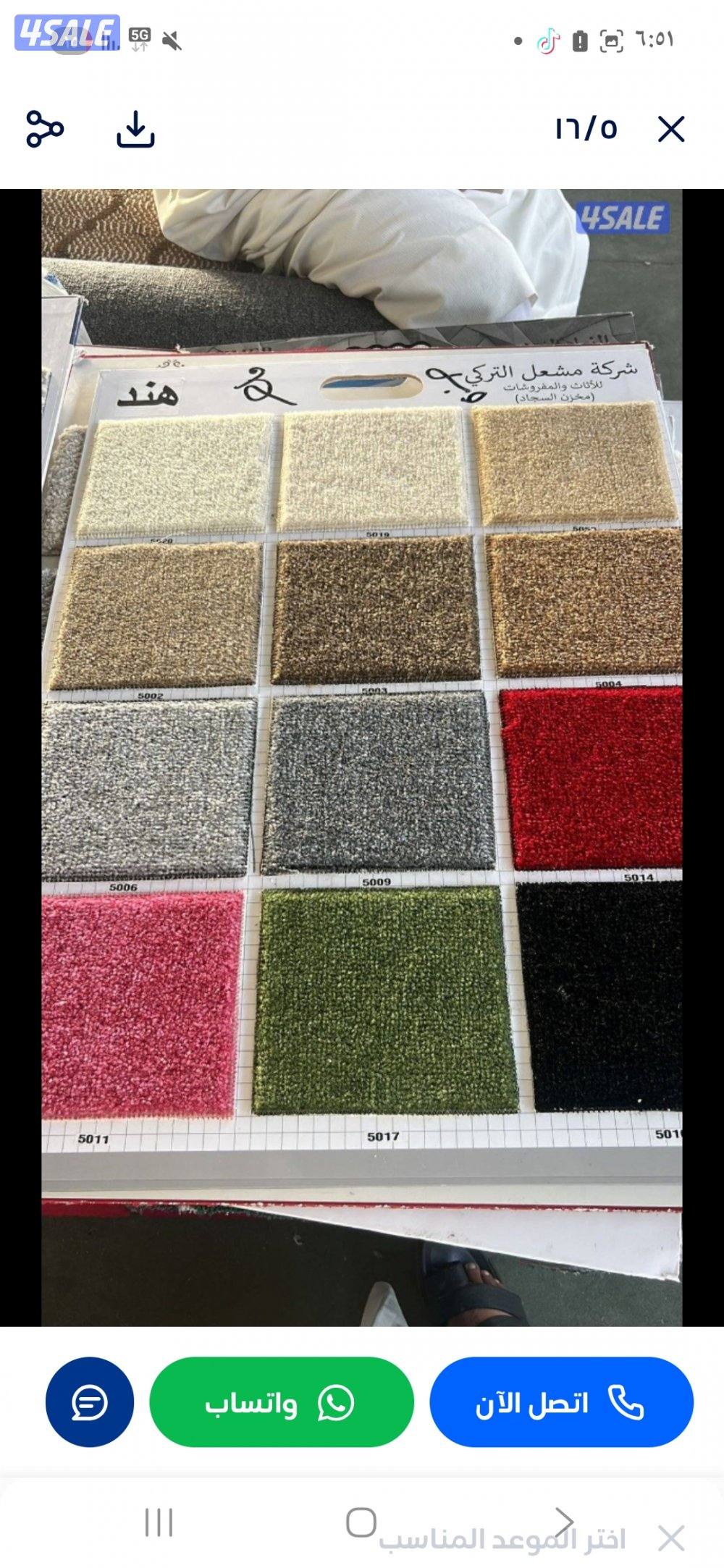 جمله مخزن سجاد التركي سجاد  الكويت  بلاسيت تنجيد  مسانده6