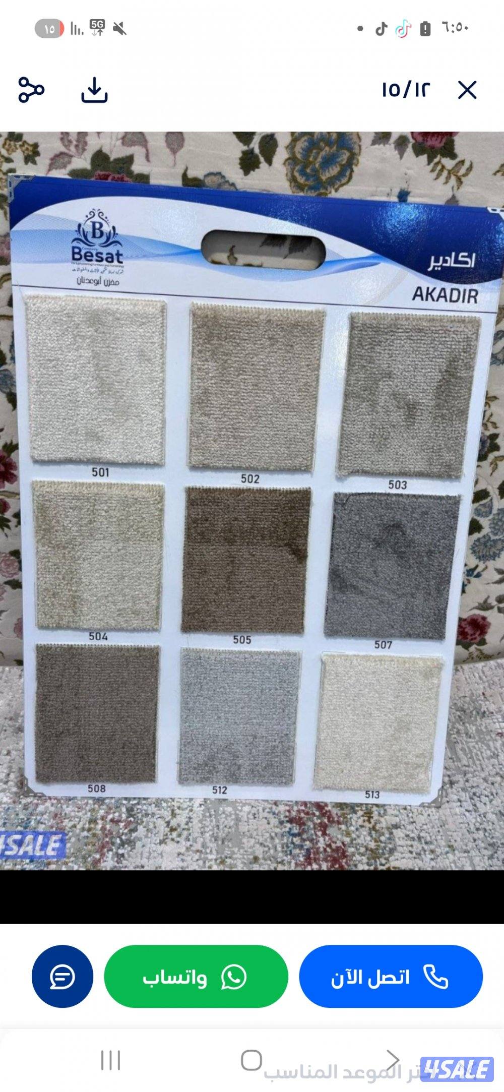 جمله مخزن سجاد التركي سجاد  الكويت  بلاسيت تنجيد  مسانده7