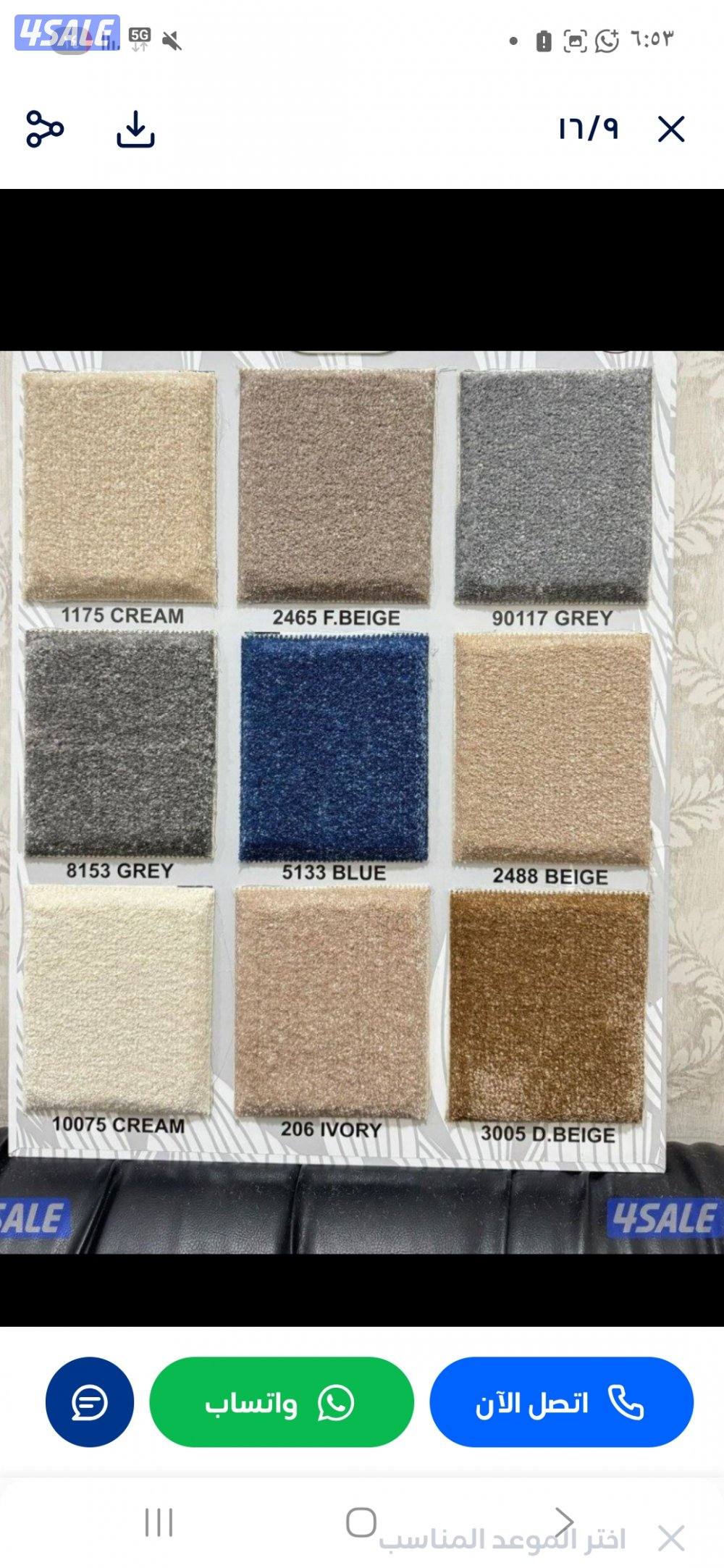 جمله مخزن سجاد التركي سجاد  الكويت  بلاسيت تنجيد  مسانده8