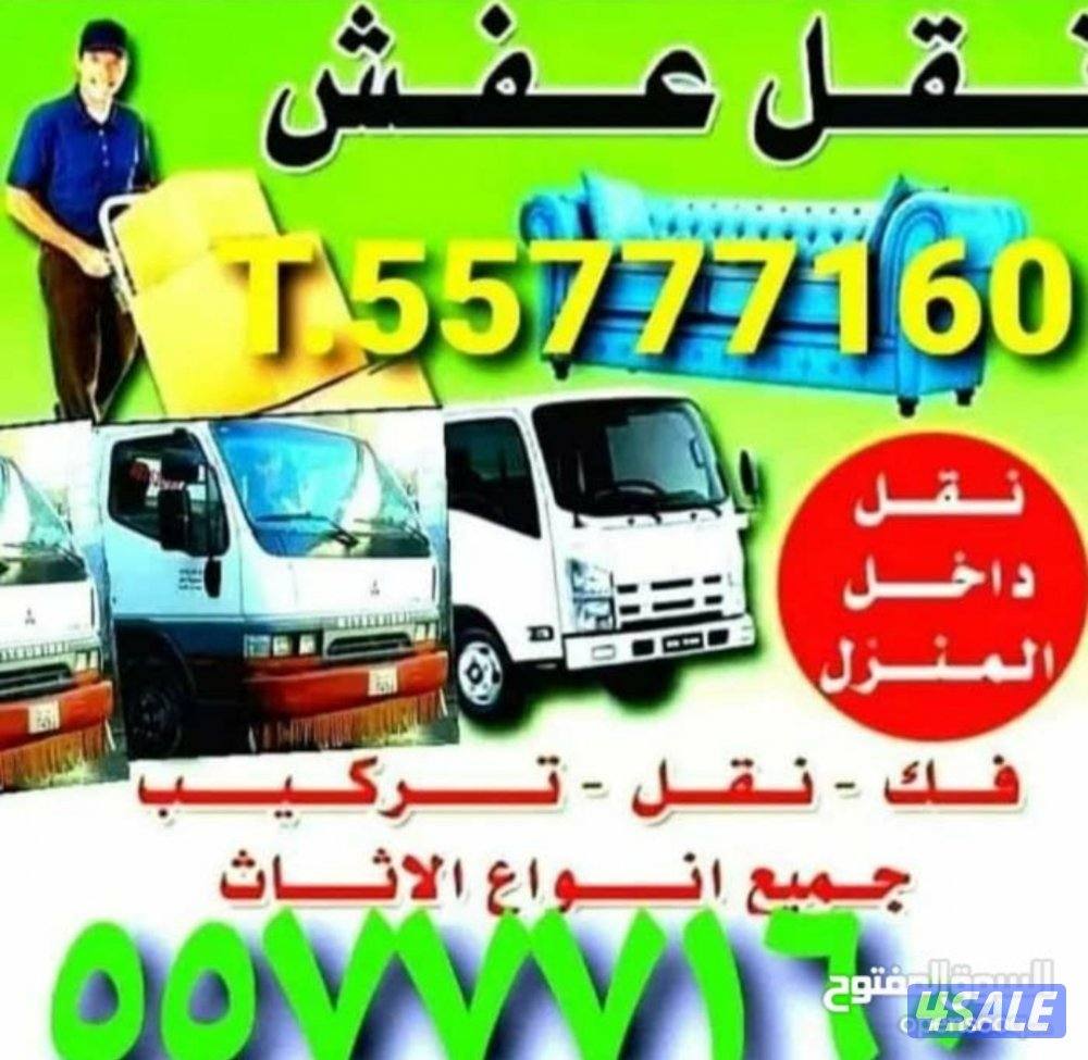 نقل عفش جميع مناطق الكويت فك وتركيب كل انواع غرف النوم5