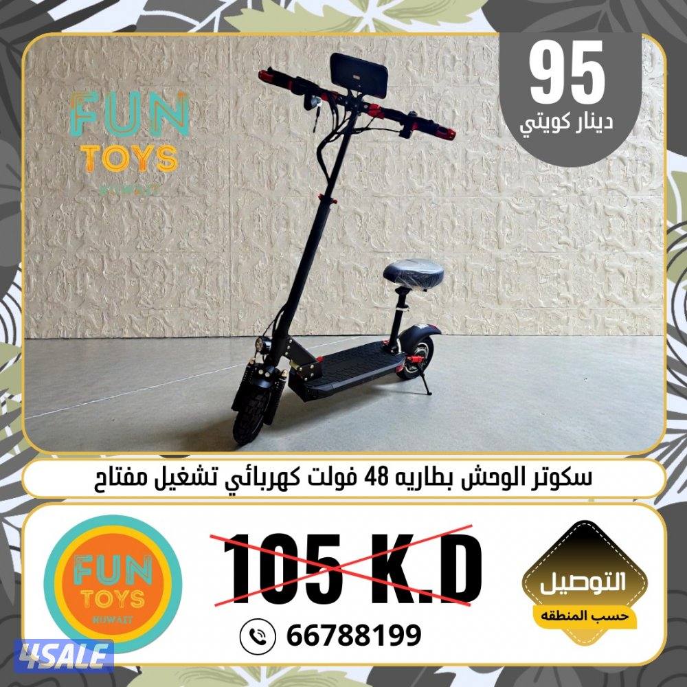 سكوترات الوحش جديده بالكرتون0