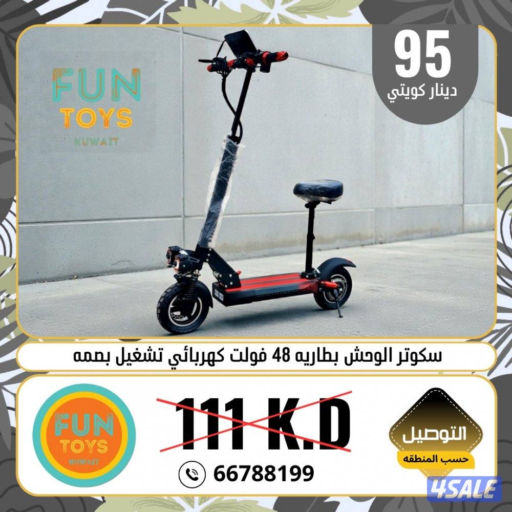 سكوترات الوحش جديده بالكرتون1