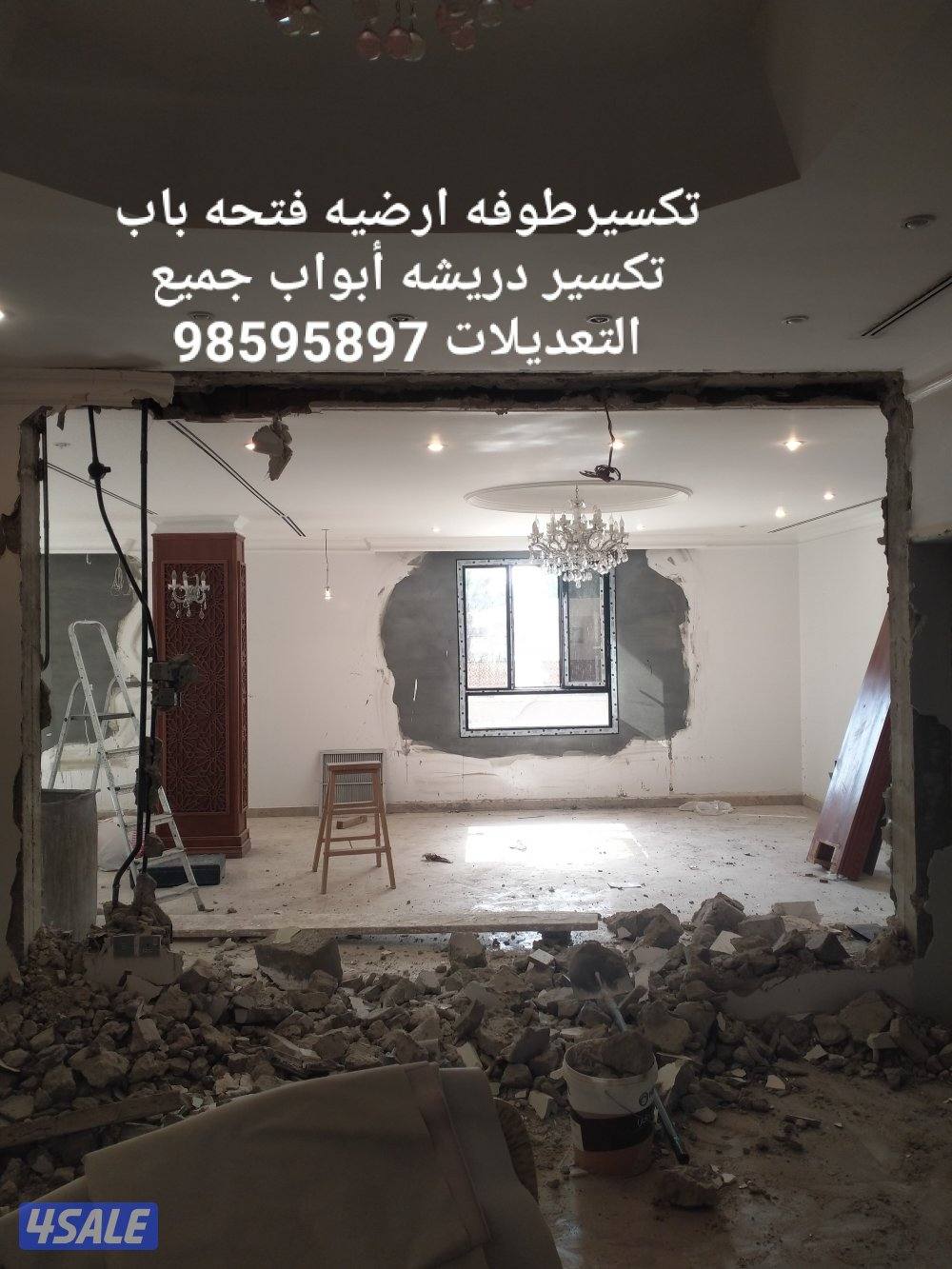 مقاول ترميمات توسيعات0