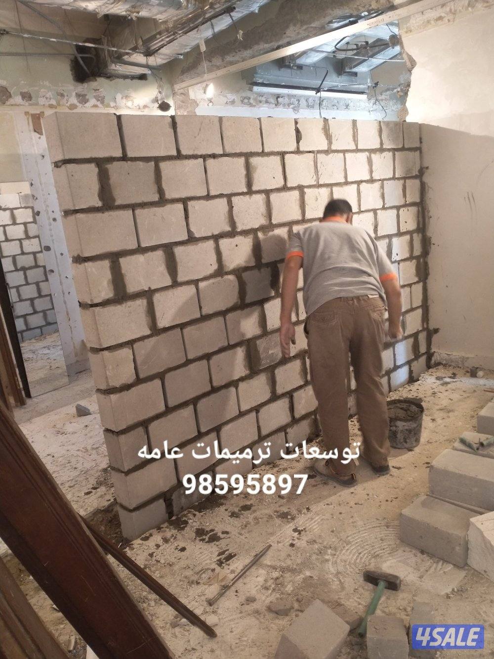 مقاول ترميمات توسيعات1