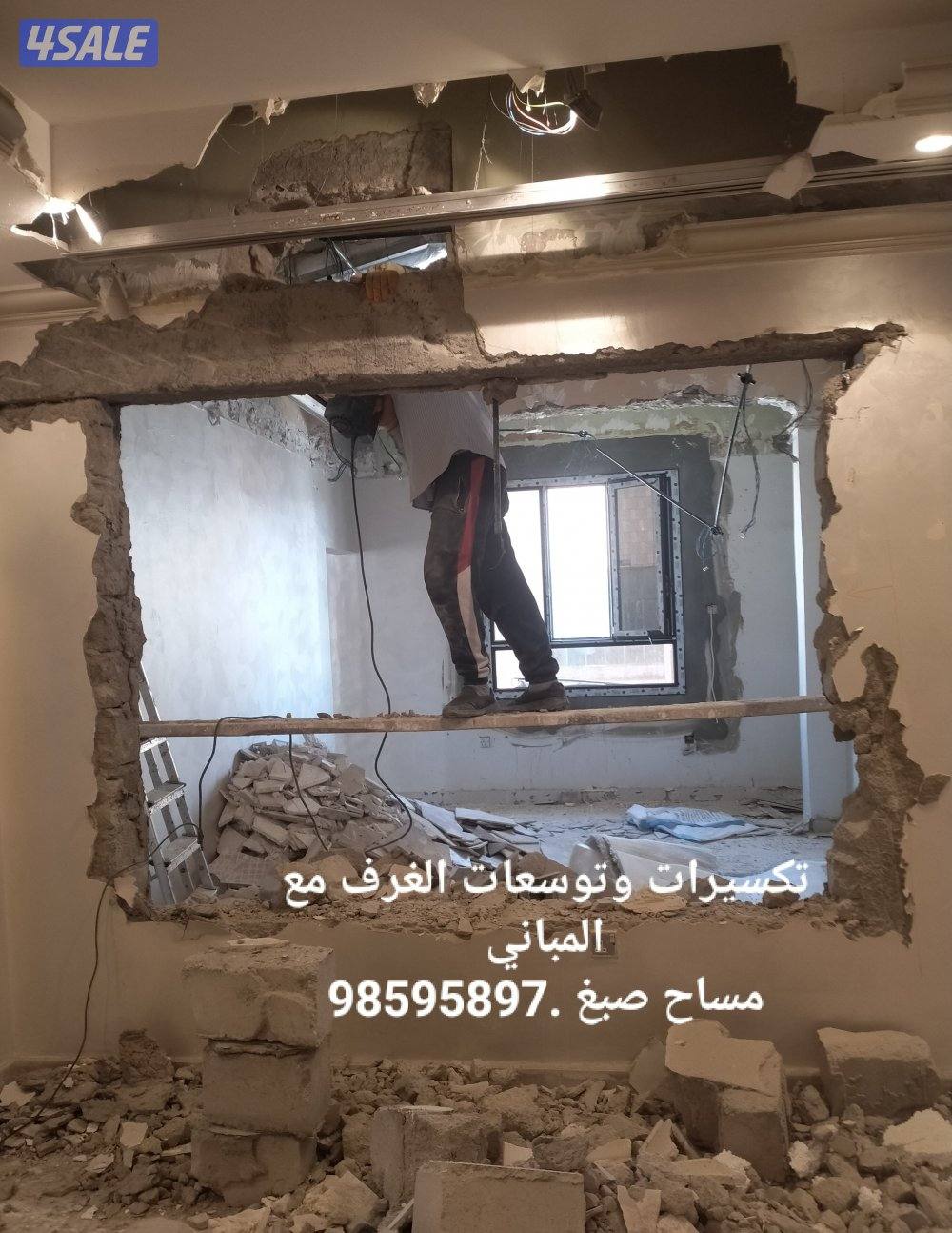 مقاول ترميمات توسيعات3