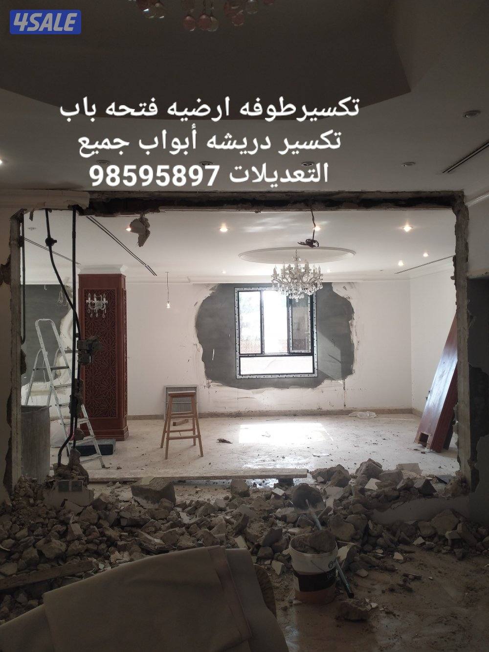 مقاول ترميمات توسيعات3