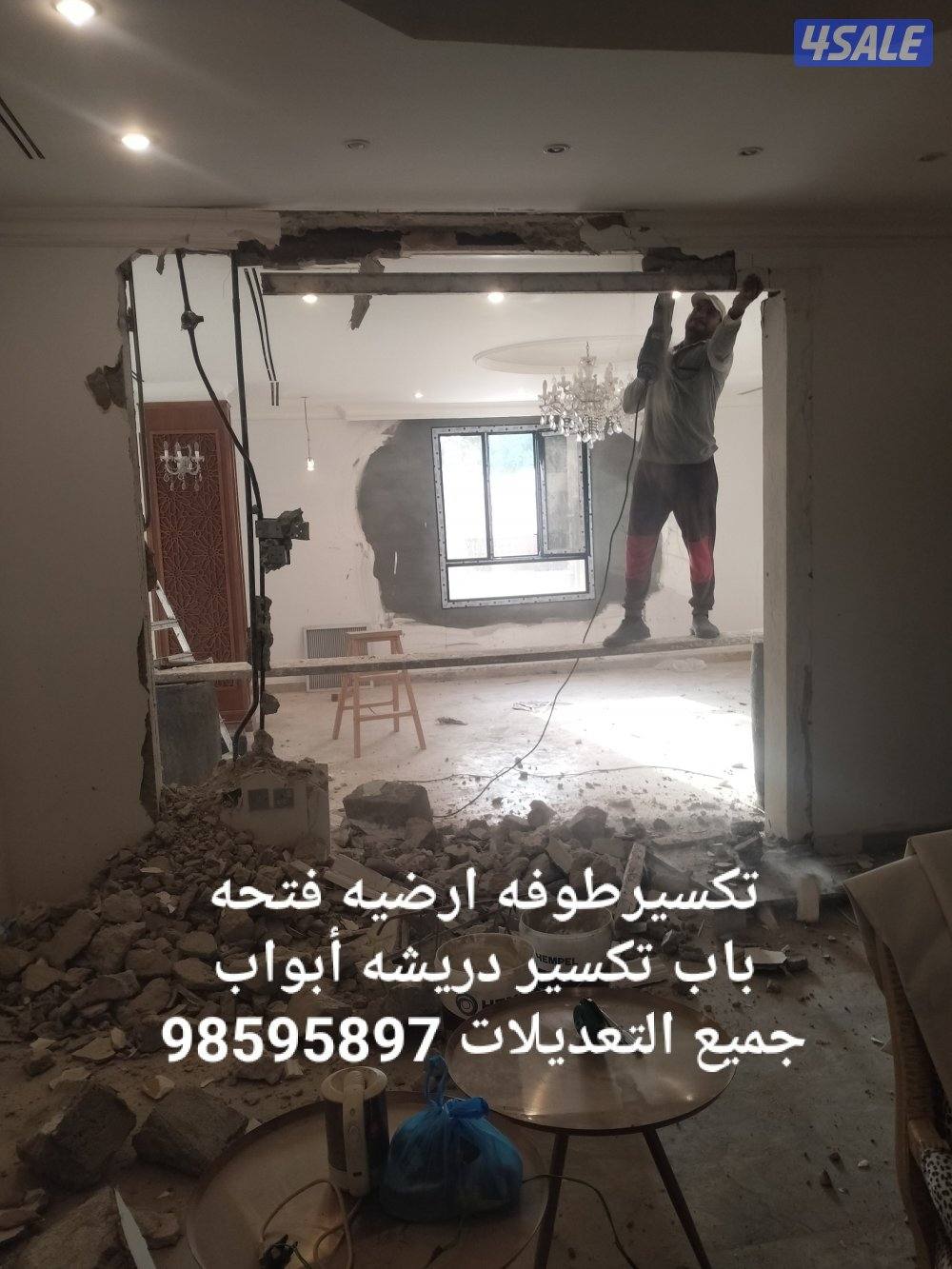 مقاول ترميمات توسيعات4