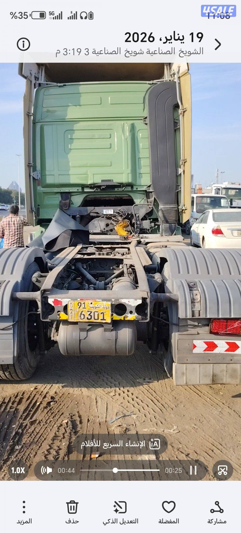 امغره صناعية2