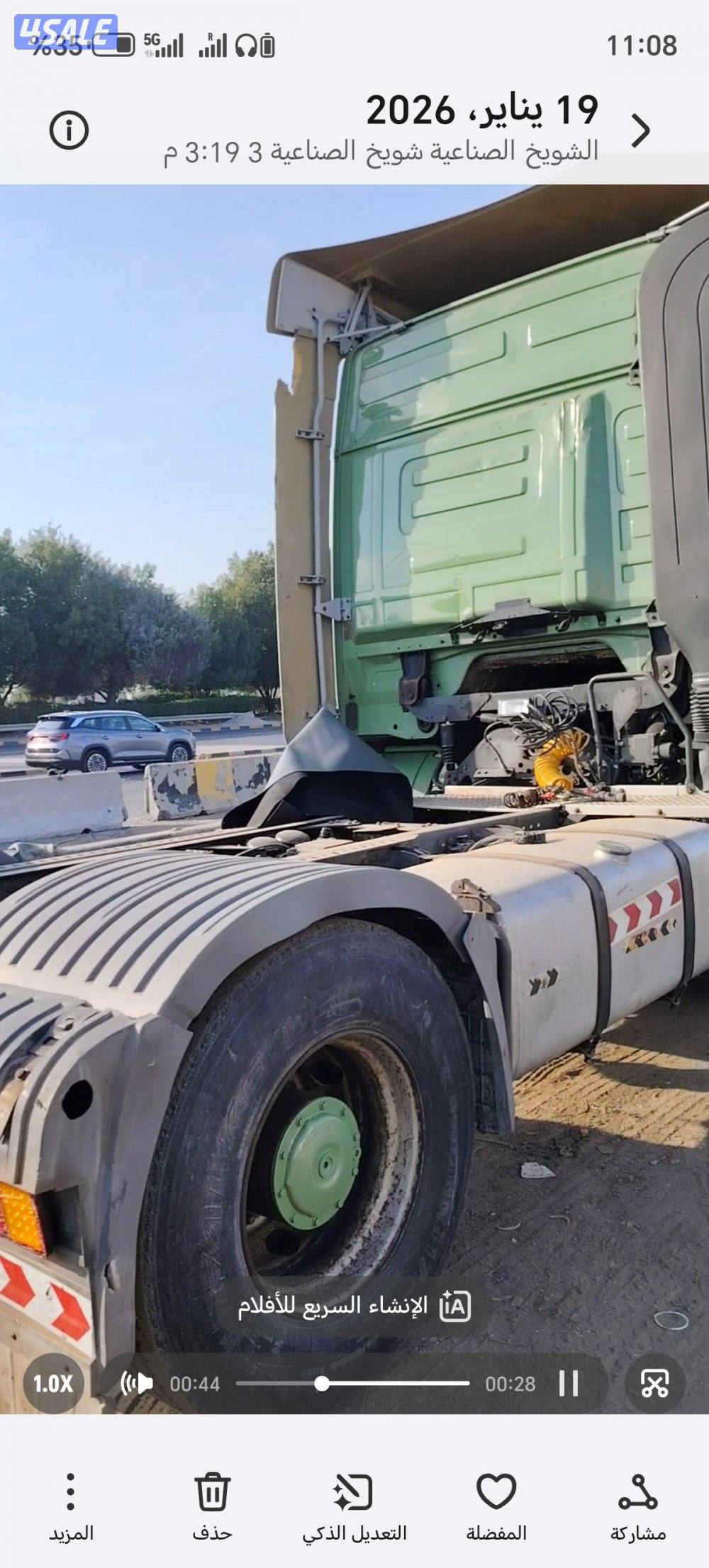 امغره صناعية3