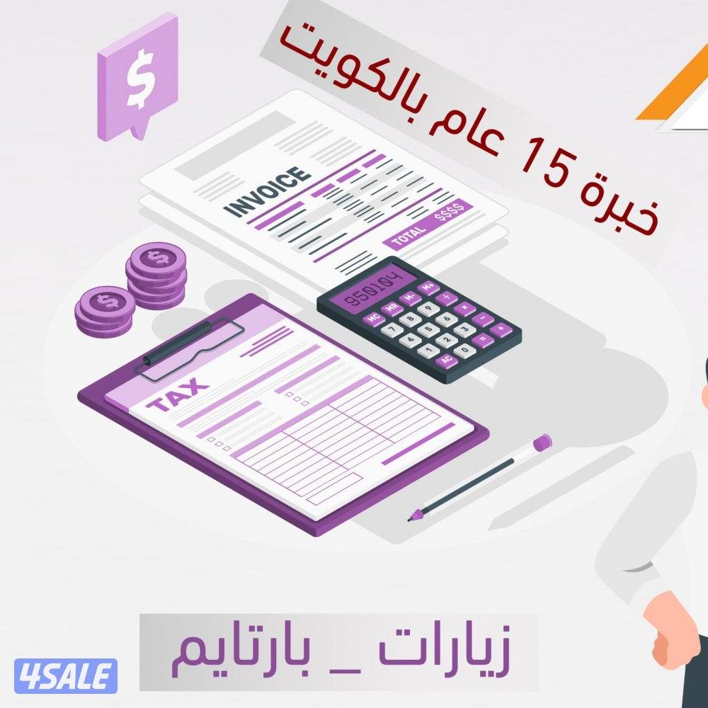 محاسب وشؤون موظفين واعمال ادارية (شؤون وجوازت وتجارة اونلاين )0