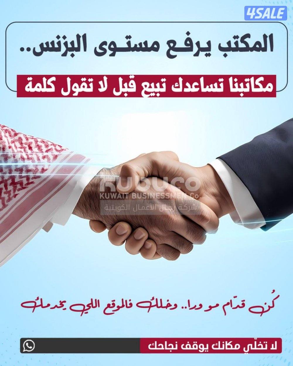 مكاتب تجارية للايجار0