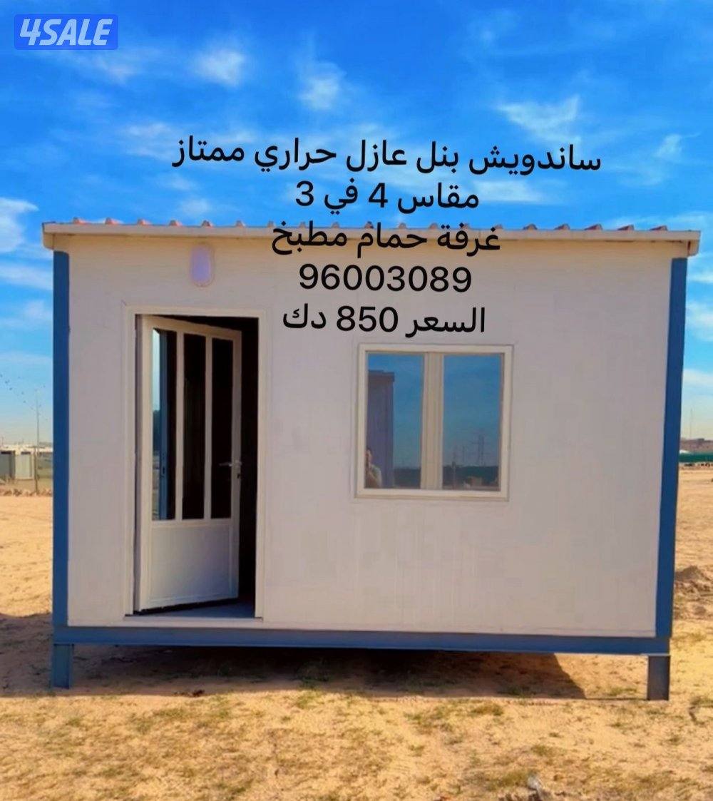 تصنيع شاليهات0