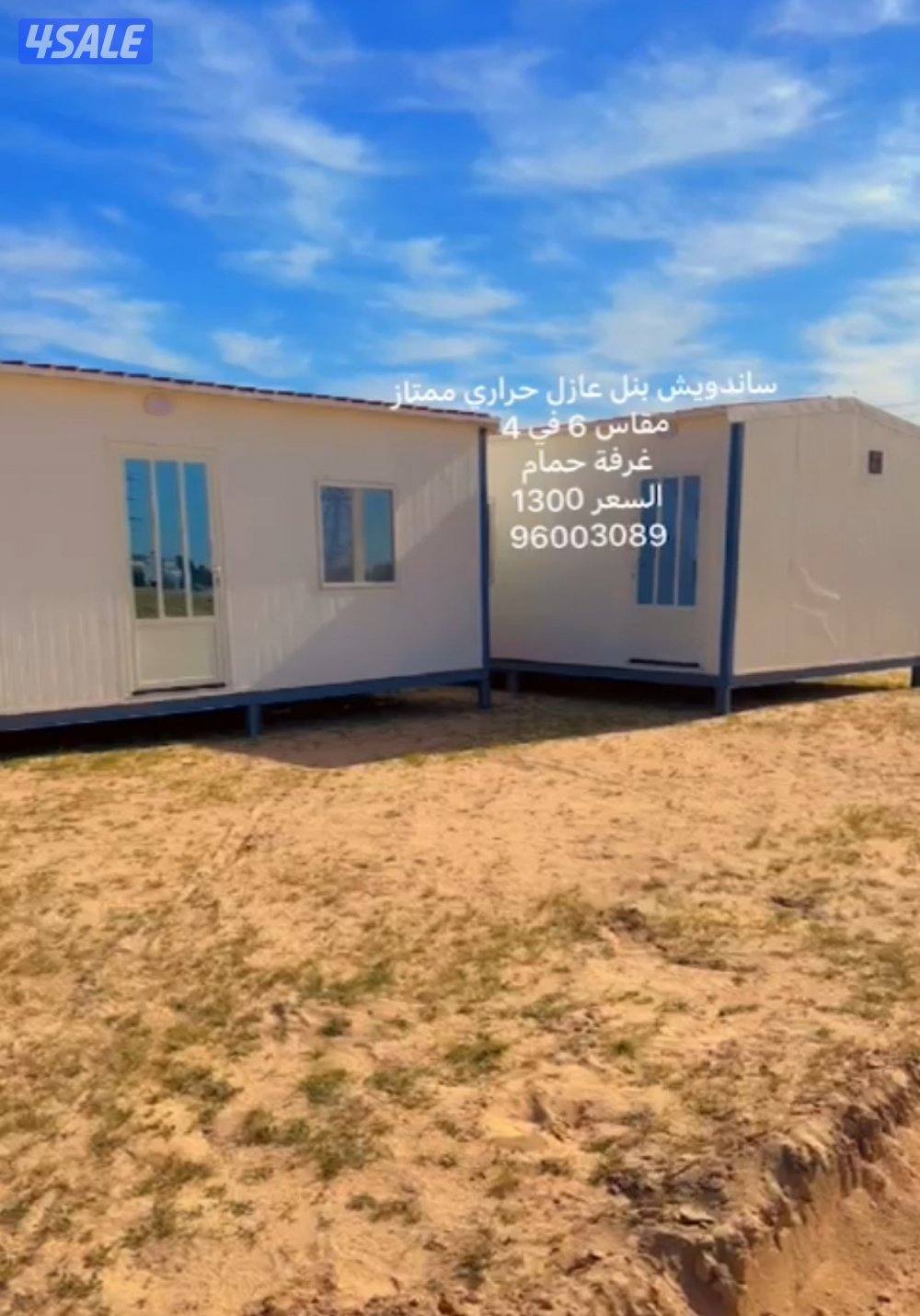 تصنيع شاليهات2