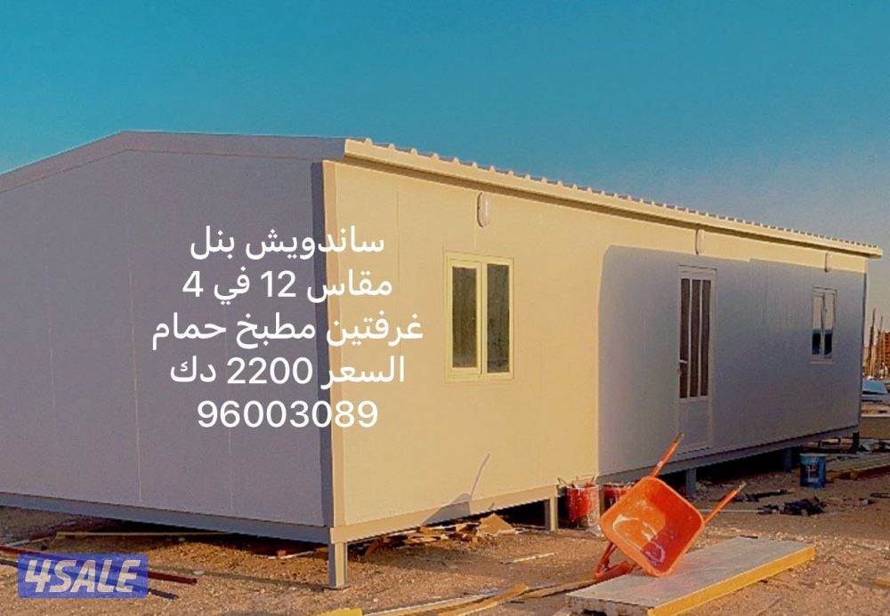 تصنيع شاليهات5