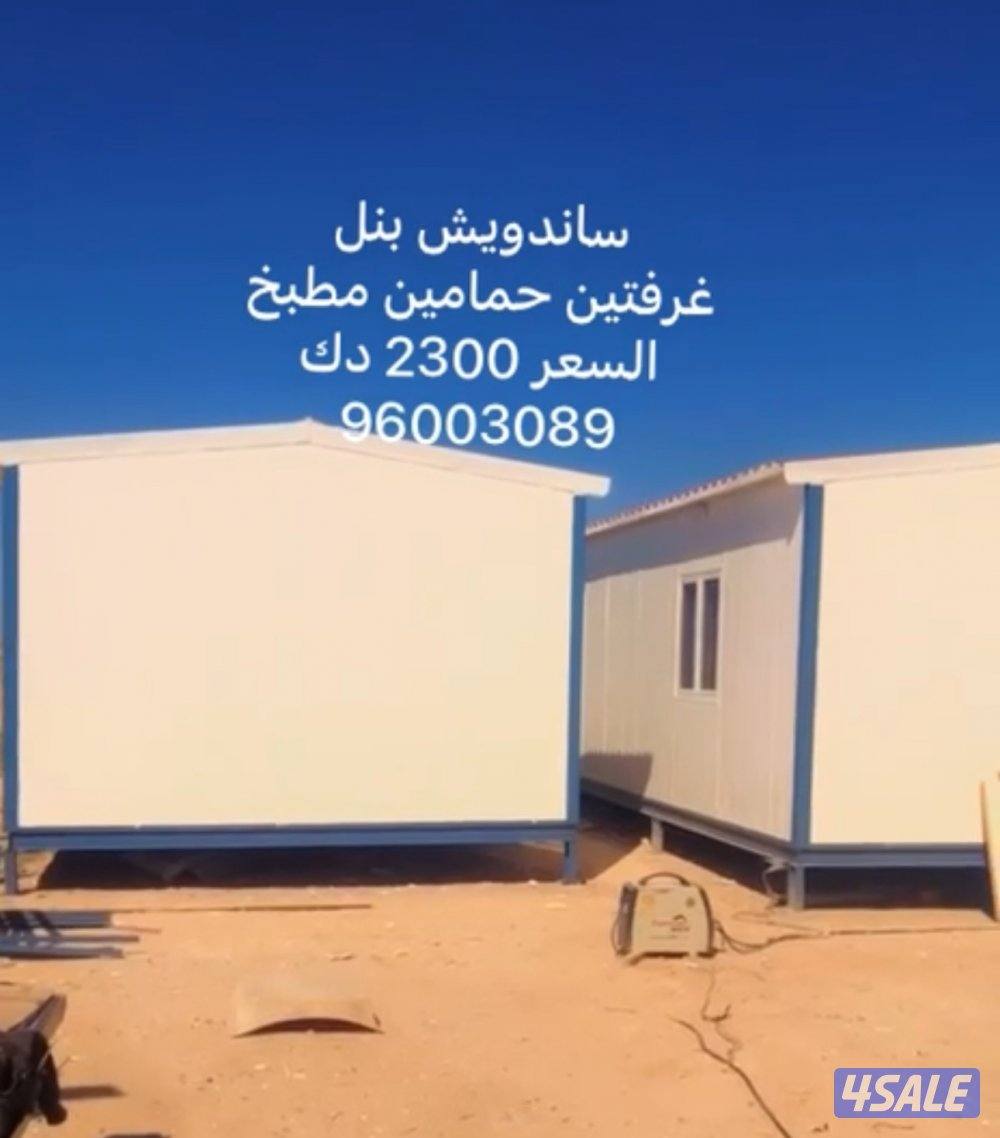 تصنيع شاليهات6