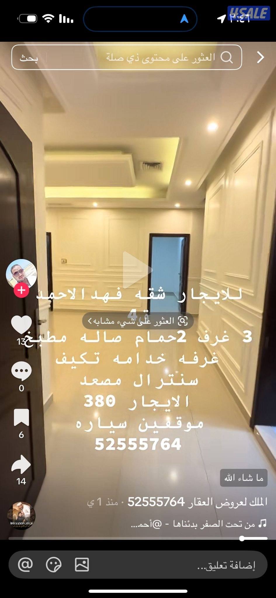 للايجار شقه فهدالاحمد والصباحيه0