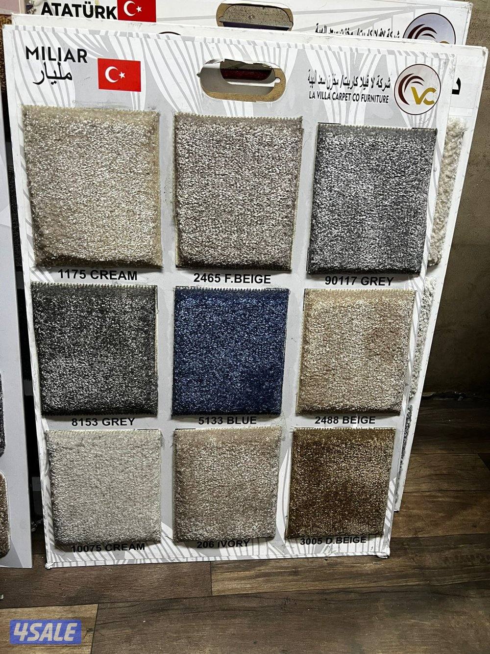 سجاد قص للبيع باجمل الاسعار تركيب جميع انواع سجاد1