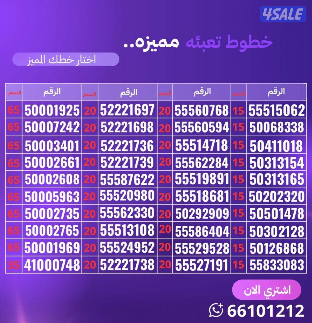 ارقام مميزه تعبيه0