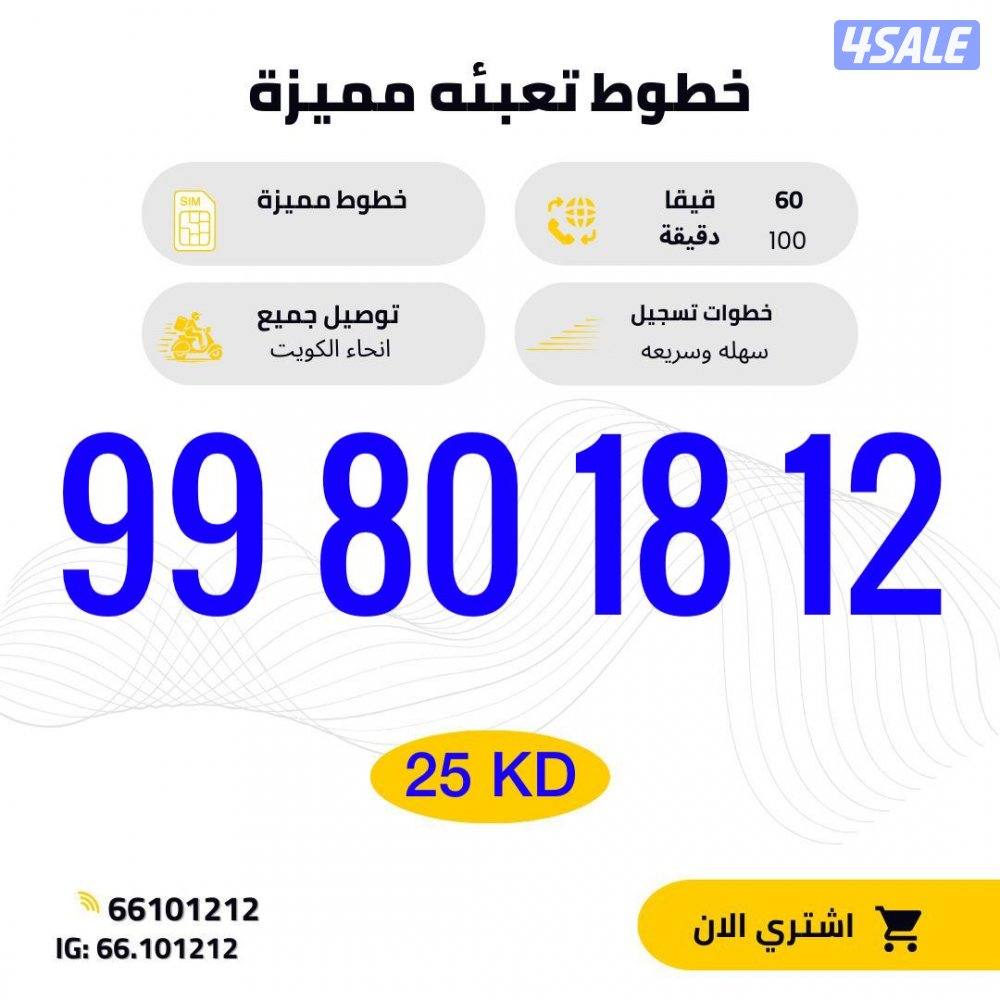 ارقام مميزه تعبيه1