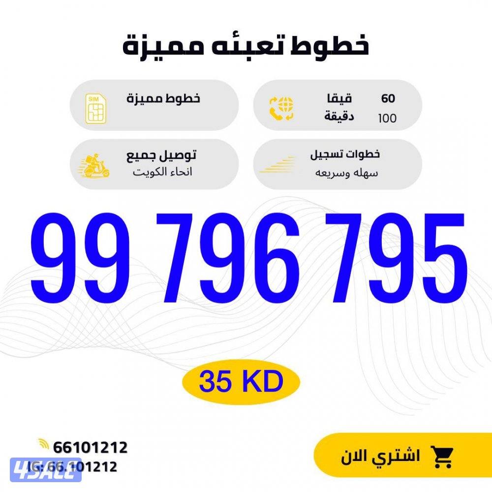 ارقام مميزه تعبيه2