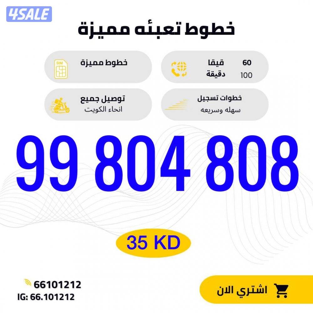 ارقام مميزه تعبيه3