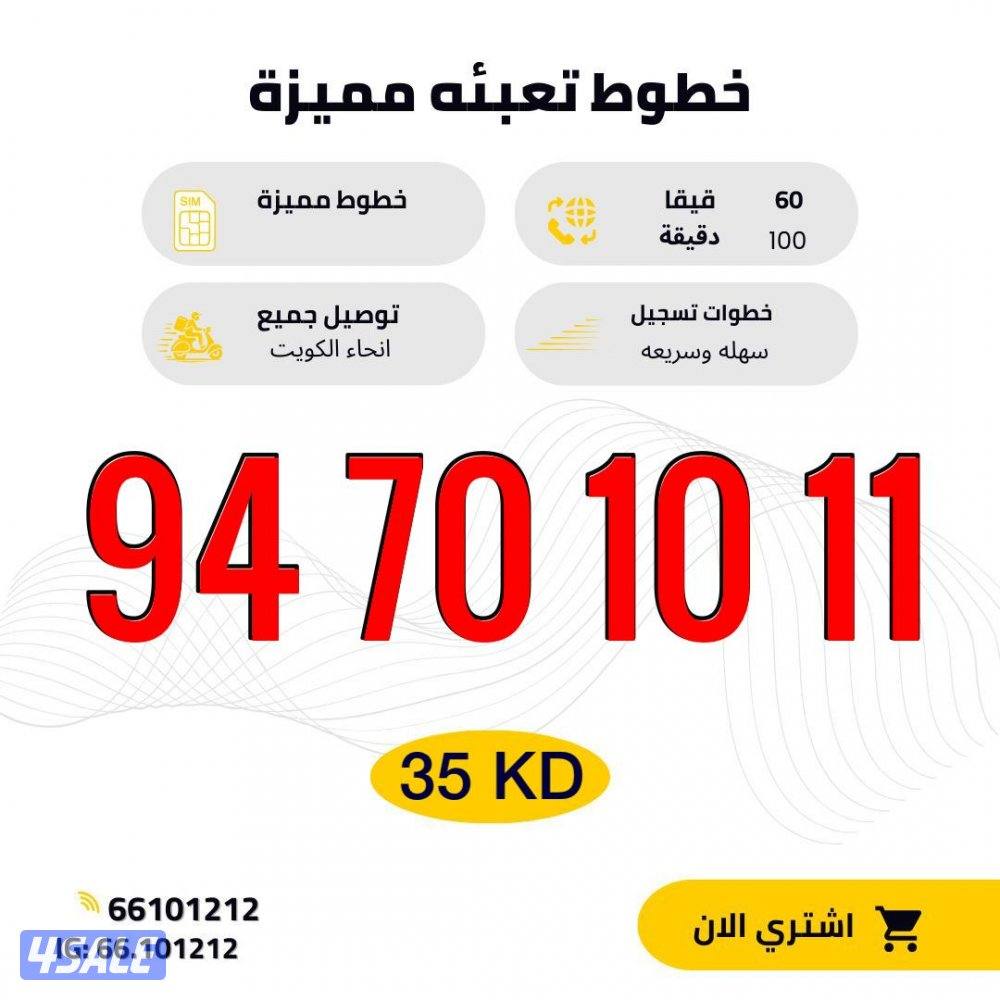 ارقام مميزه تعبيه4