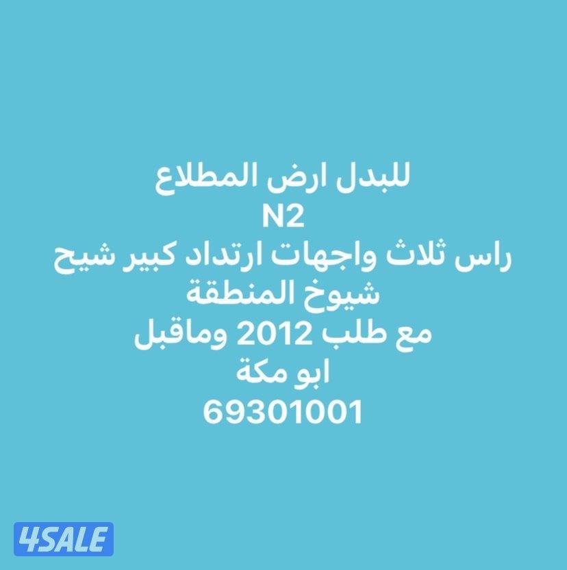 جنوب المطلاع  وخيطان2