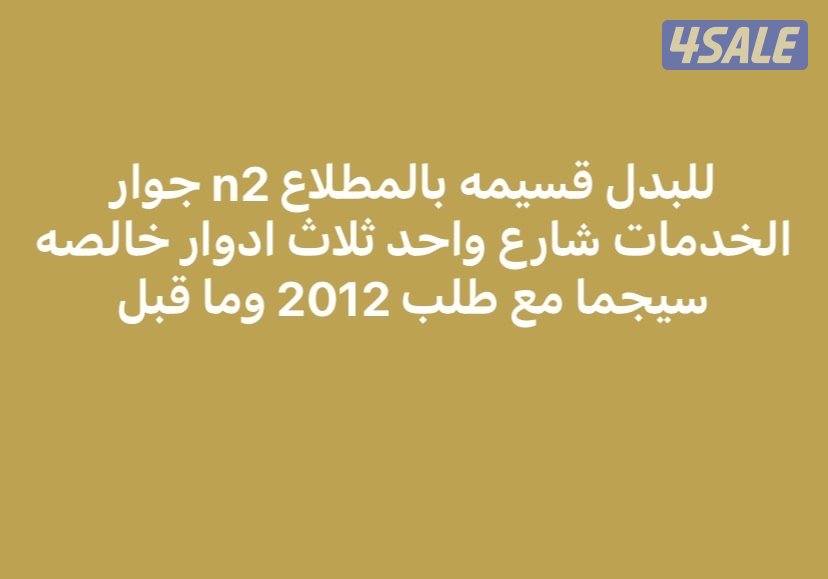 جنوب المطلاع  وخيطان4