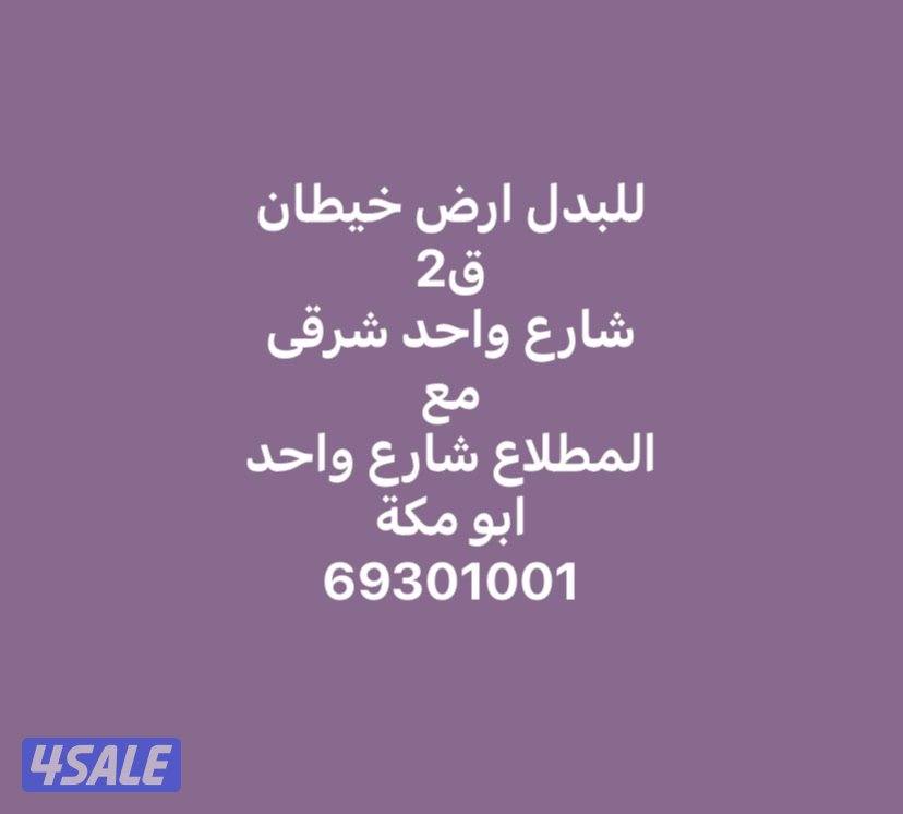 جنوب المطلاع  وخيطان6