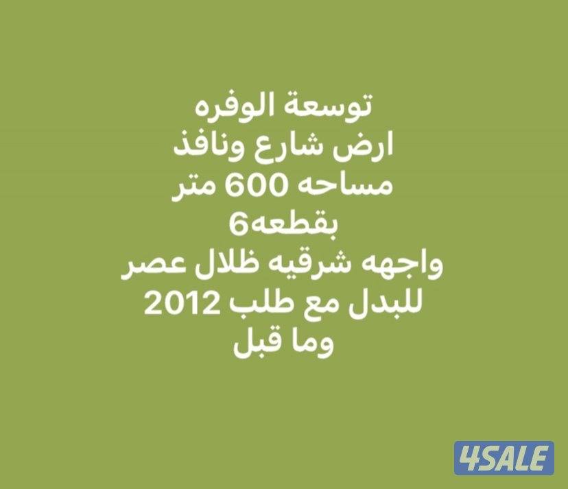 جنوب المطلاع  وخيطان8