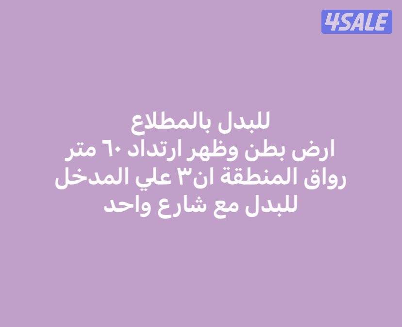 جنوب المطلاع  وخيطان9