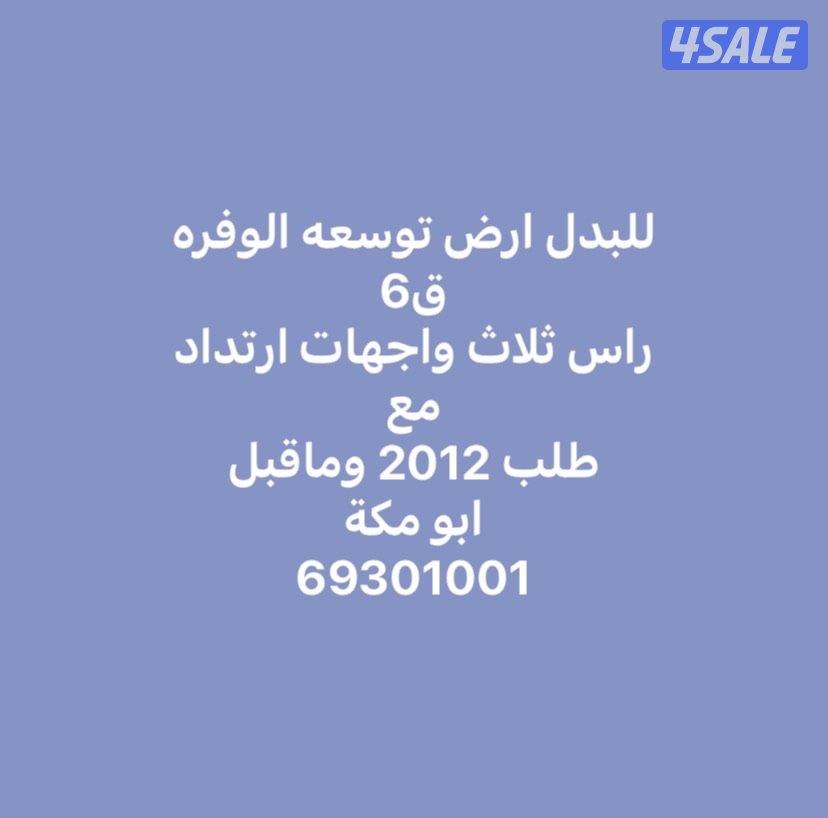 جنوب المطلاع  وخيطان13
