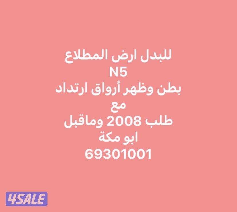 جنوب المطلاع  وخيطان12